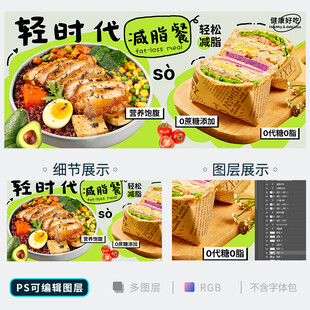 轻食