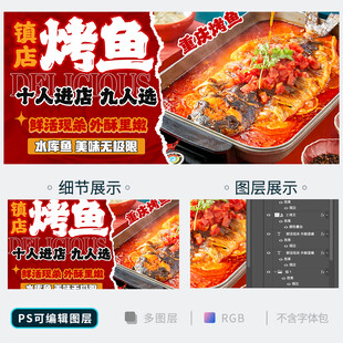 烤鱼