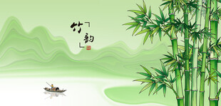 竹子竹林翠竹水墨山水