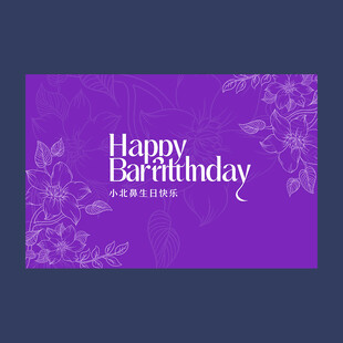 紫色生日背景