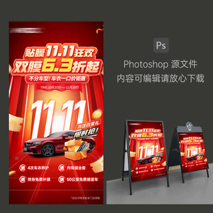 双十一汽车狂欢大促