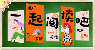 阅读推广主题的设计素材