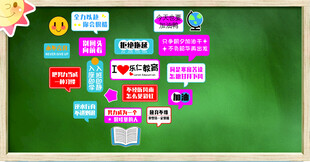 团队激励与企业文化主题的宣传设