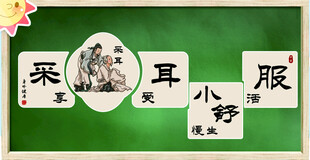 采耳养生主题的宣传设计素材