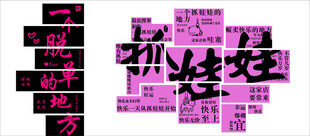 一个脱单的地方