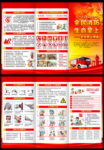 2025年全国消防日