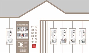 中式传统文化墙