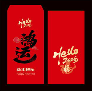 马年红包