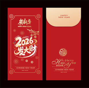 马年红包 