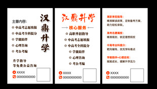 名片 汉字演变科普页面展示