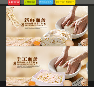 面条海报