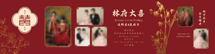 中式红色婚礼照片墙展示区