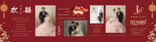 中式酒红色婚礼照片墙展示区
