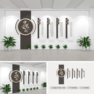 中医养生项目展板文化墙