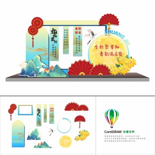 重阳节中式节日景观装饰造型