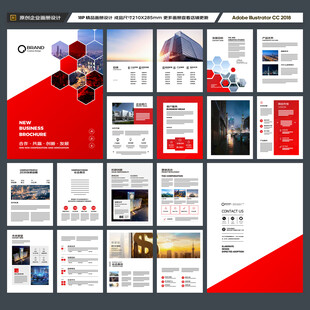 企业文化宣传册