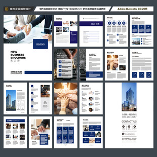 简约律师事务所画册