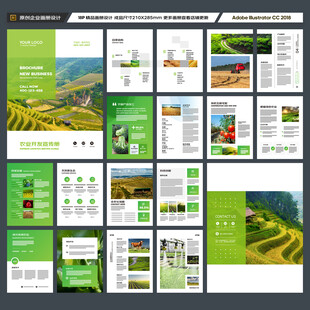 农业合作社画册