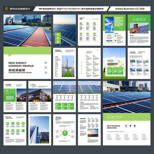 光伏宣传册