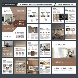 装饰公司画册