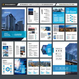 企业画册