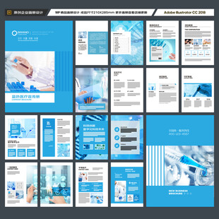 蓝色医疗画册