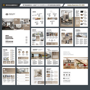 装饰公司宣传册