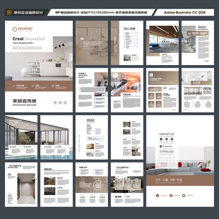 装饰公司画册