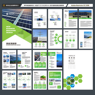光伏画册