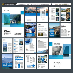 水利工程宣传册