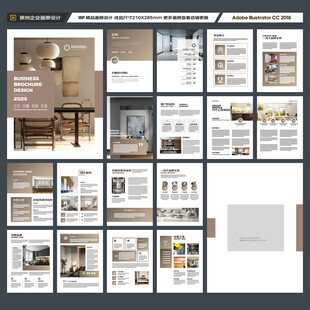 装饰公司宣传册