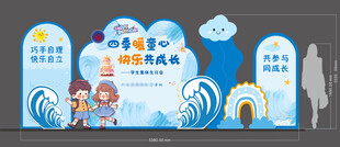 生日美陈活动背景布置学校儿童