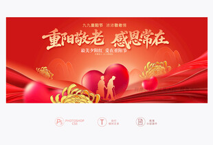 重阳节舞台背景