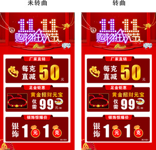 双十一促销海报