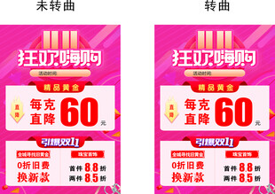 狂欢嗨购促销海报