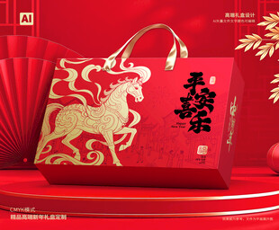 新年包装 年货礼盒