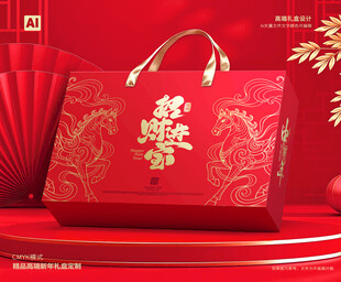 新年礼盒 年货包装