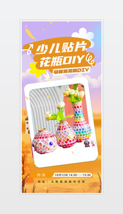 马赛克花瓶diy海报