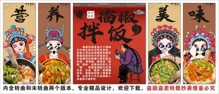 国潮擂椒拌饭装饰画背景墙