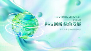 科技环保主题宣传图