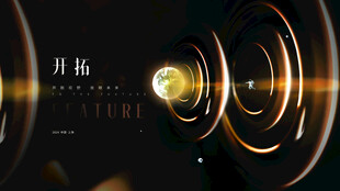 科技感圆环光效开场画面