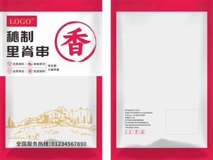 烤串包装袋设计