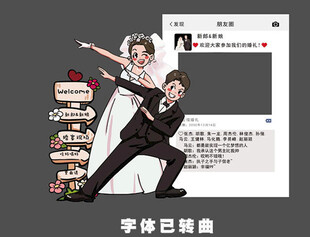 婚礼迎宾立牌