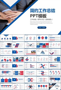 人力资源年中总结工作总结PPT