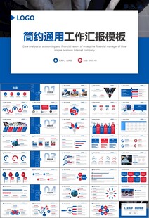人力资源年中总结工作总结PPT
