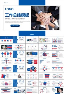 人力资源年中总结工作总结PPT