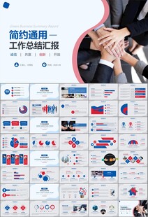 人力资源年中总结工作总结PPT