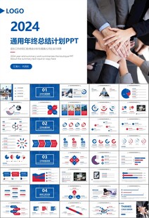 人力资源年中总结工作总结PPT