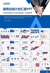 人力资源年中总结工作总结PPT
