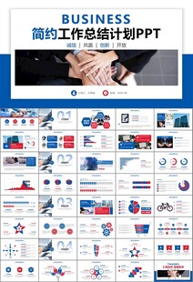 人力资源年中总结工作总结PPT